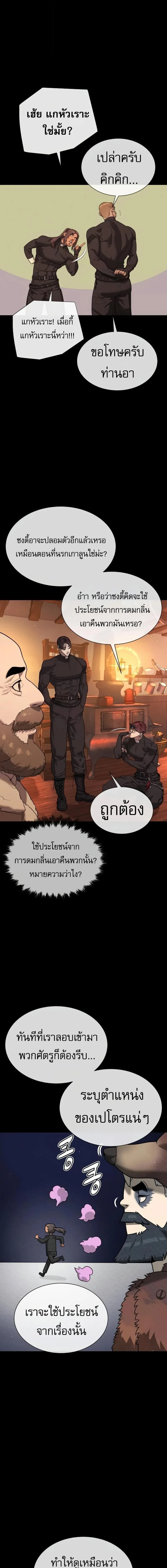 Killer Peter ปีเตอร์โคตรนักฆ่า ตอนที่ 125 หน้า 15