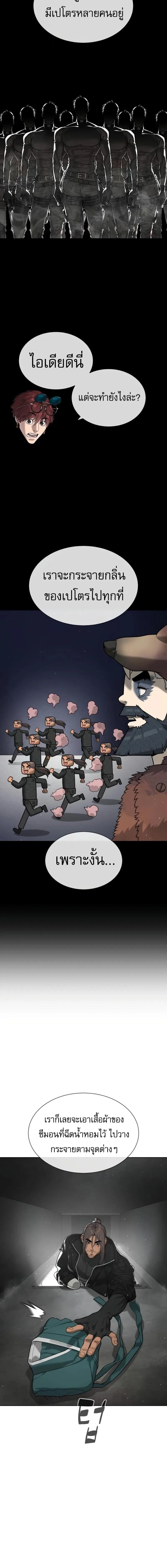 Killer Peter ปีเตอร์โคตรนักฆ่า ตอนที่ 125 หน้า 16