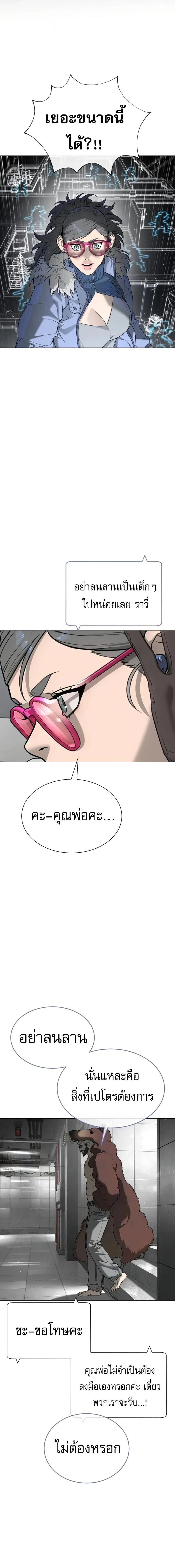 Killer Peter ปีเตอร์โคตรนักฆ่า ตอนที่ 125 หน้า 18