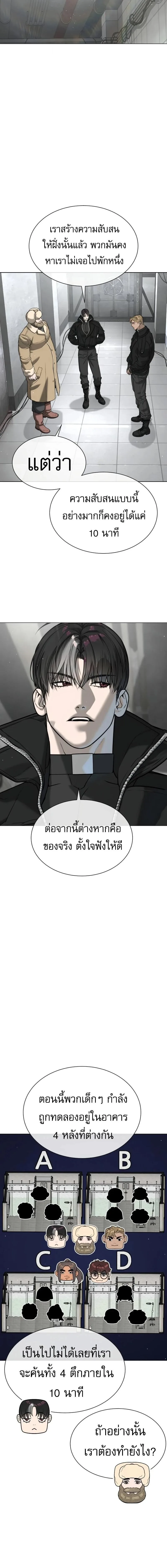 Killer Peter ปีเตอร์โคตรนักฆ่า ตอนที่ 125 หน้า 20