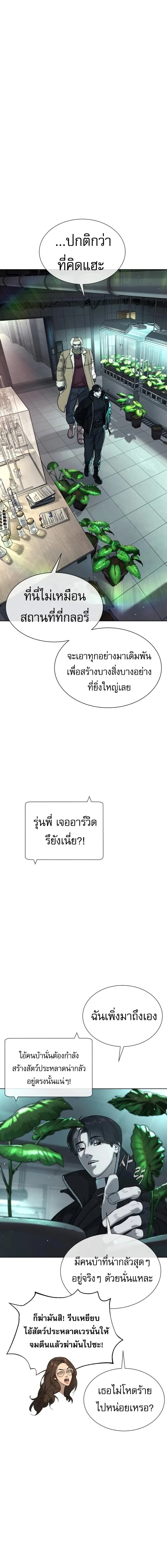Killer Peter ปีเตอร์โคตรนักฆ่า ตอนที่ 125 หน้า 24