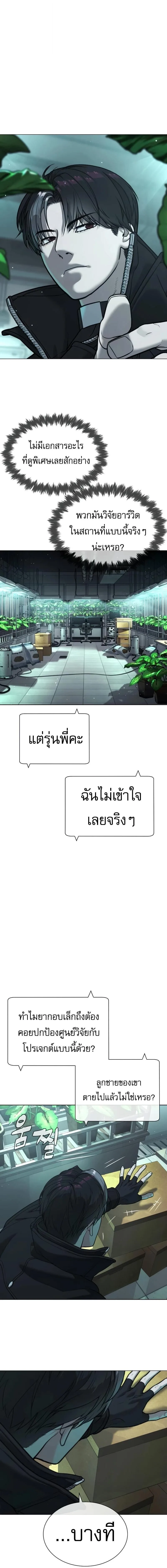 Killer Peter ปีเตอร์โคตรนักฆ่า ตอนที่ 125 หน้า 25