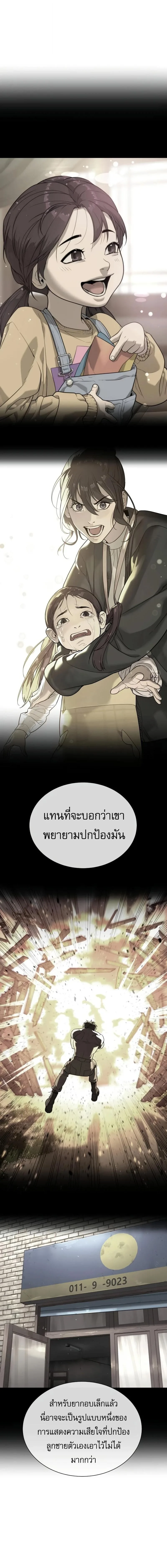 Killer Peter ปีเตอร์โคตรนักฆ่า ตอนที่ 125 หน้า 26
