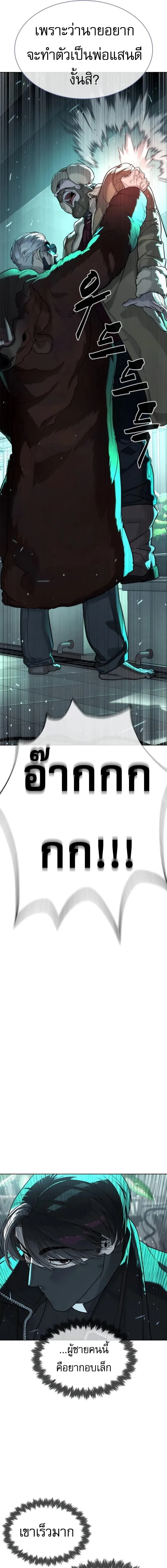 Killer Peter ปีเตอร์โคตรนักฆ่า ตอนที่ 125 หน้า 29