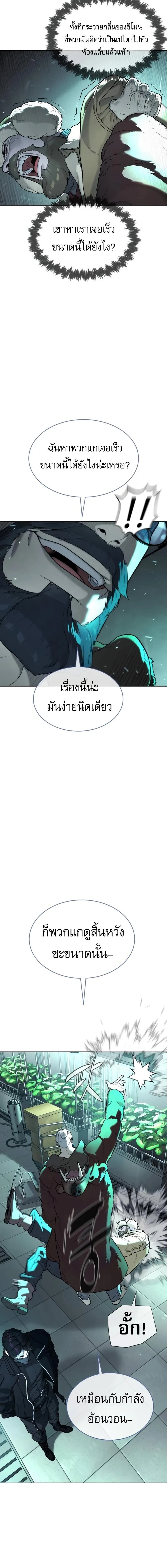 Killer Peter ปีเตอร์โคตรนักฆ่า ตอนที่ 125 หน้า 30