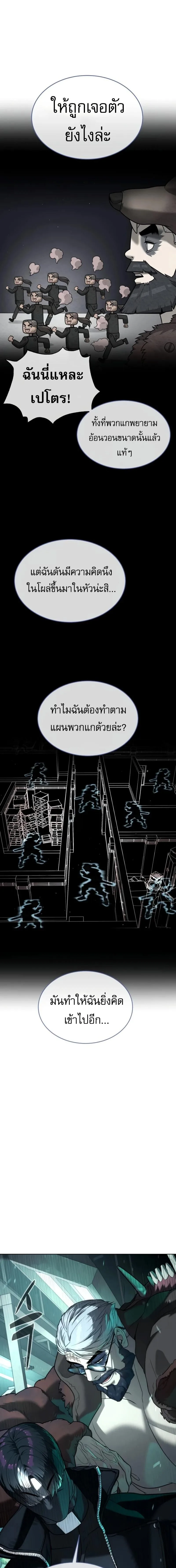 Killer Peter ปีเตอร์โคตรนักฆ่า ตอนที่ 125 หน้า 31
