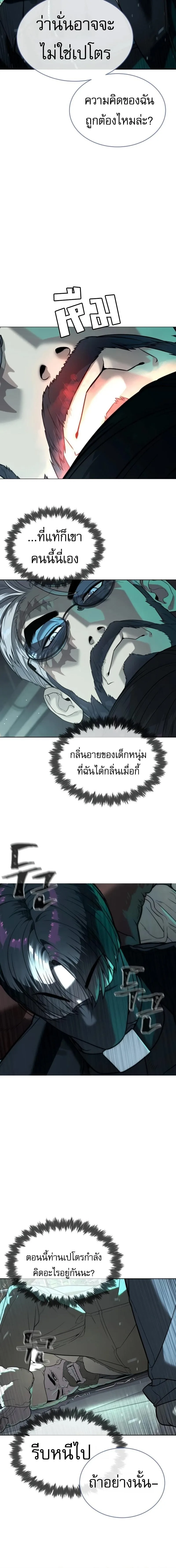 Killer Peter ปีเตอร์โคตรนักฆ่า ตอนที่ 125 หน้า 32