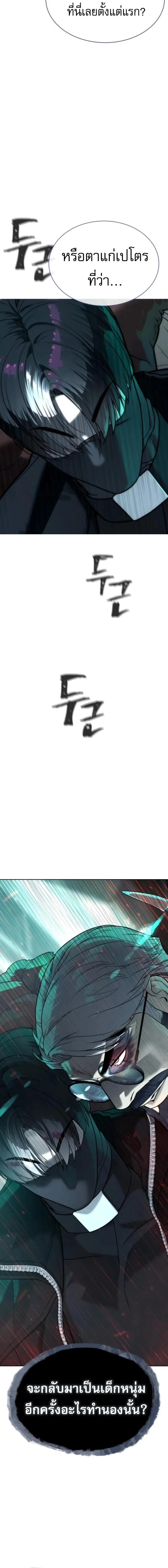 Killer Peter ปีเตอร์โคตรนักฆ่า ตอนที่ 125 หน้า 34