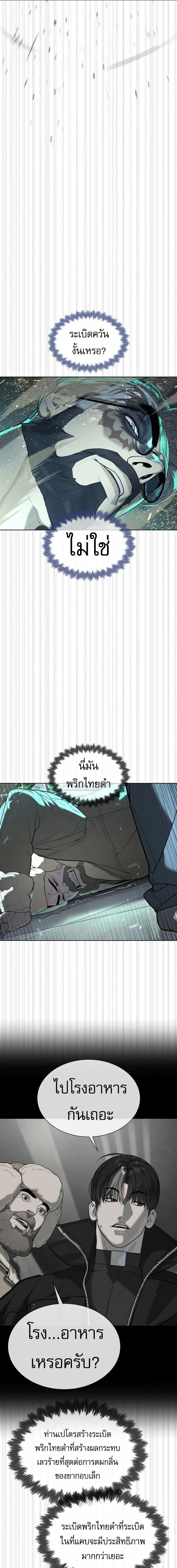Killer Peter ปีเตอร์โคตรนักฆ่า ตอนที่ 125 หน้า 36