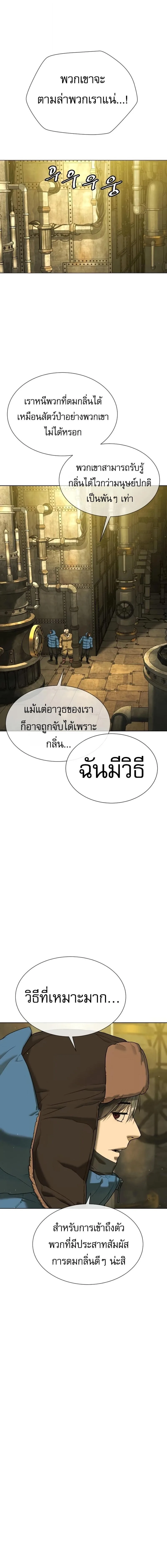 Killer Peter ปีเตอร์โคตรนักฆ่า ตอนที่ 125 หน้า 4