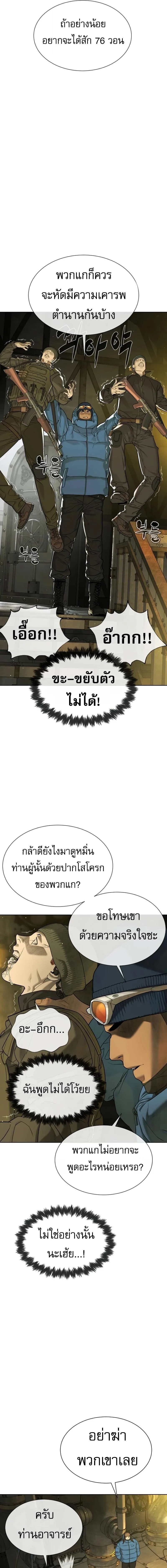 Killer Peter ปีเตอร์โคตรนักฆ่า ตอนที่ 125 หน้า 7