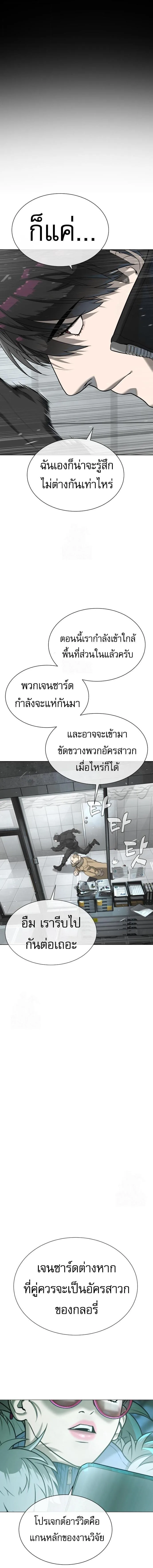 Killer Peter ปีเตอร์โคตรนักฆ่า ตอนที่ 126 หน้า 10