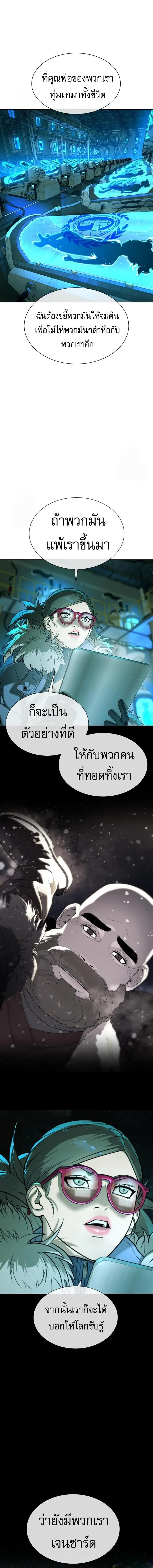 Killer Peter ปีเตอร์โคตรนักฆ่า ตอนที่ 126 หน้า 11