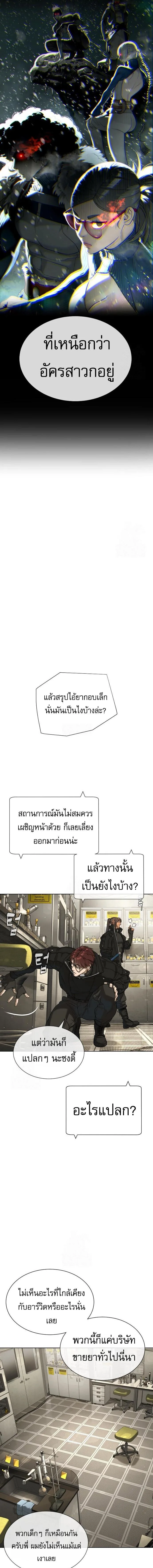 Killer Peter ปีเตอร์โคตรนักฆ่า ตอนที่ 126 หน้า 12
