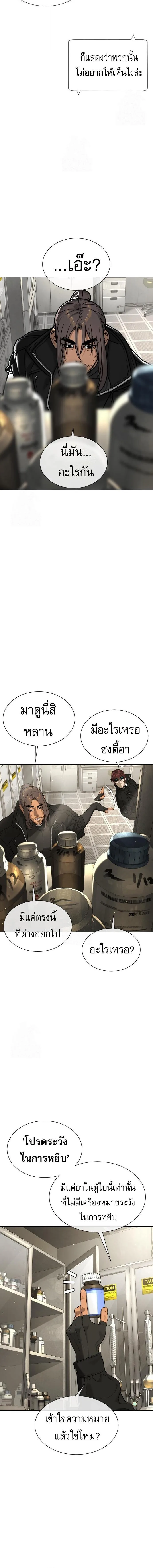 Killer Peter ปีเตอร์โคตรนักฆ่า ตอนที่ 126 หน้า 13