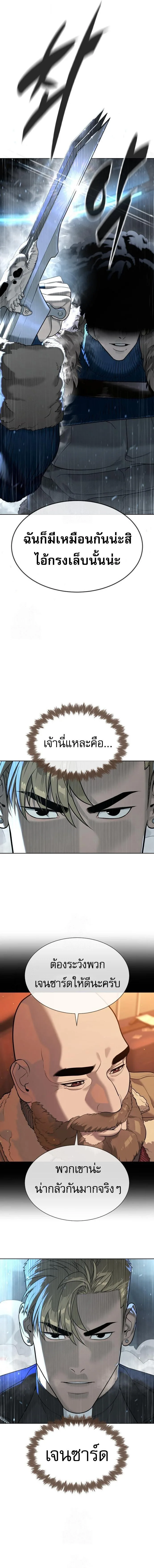 Killer Peter ปีเตอร์โคตรนักฆ่า ตอนที่ 126 หน้า 20