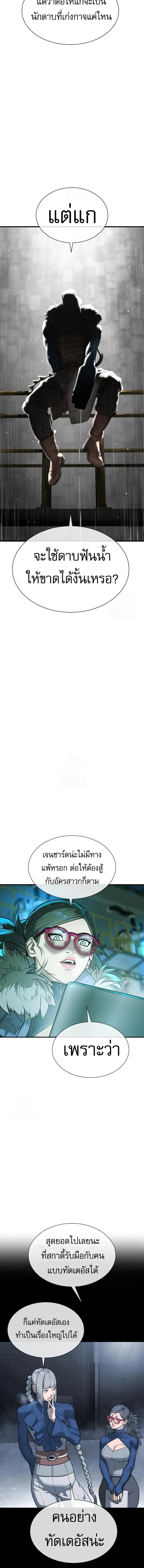 Killer Peter ปีเตอร์โคตรนักฆ่า ตอนที่ 126 หน้า 23