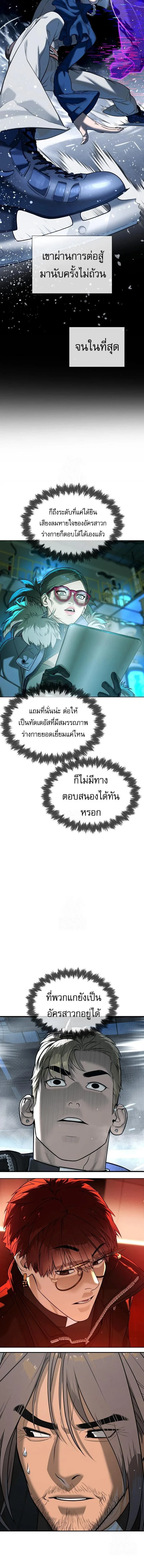 Killer Peter ปีเตอร์โคตรนักฆ่า ตอนที่ 126 หน้า 25