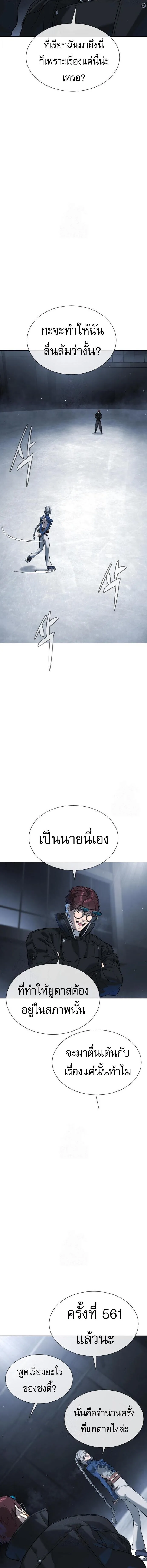 Killer Peter ปีเตอร์โคตรนักฆ่า ตอนที่ 126 หน้า 27