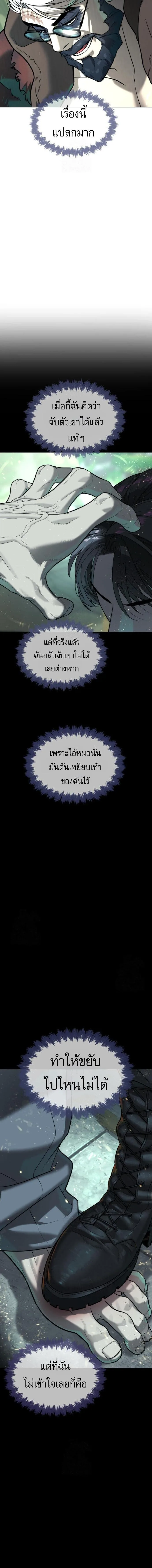 Killer Peter ปีเตอร์โคตรนักฆ่า ตอนที่ 126 หน้า 4