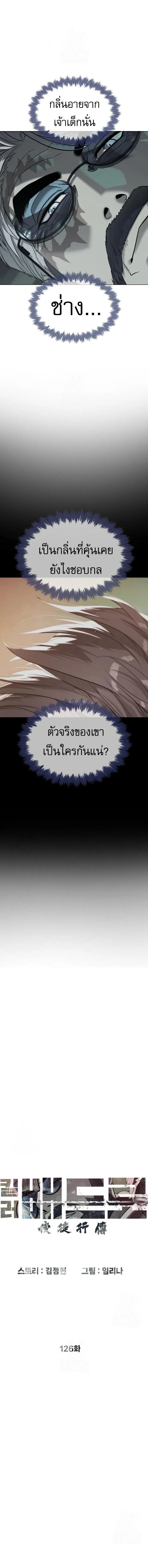 Killer Peter ปีเตอร์โคตรนักฆ่า ตอนที่ 126 หน้า 6