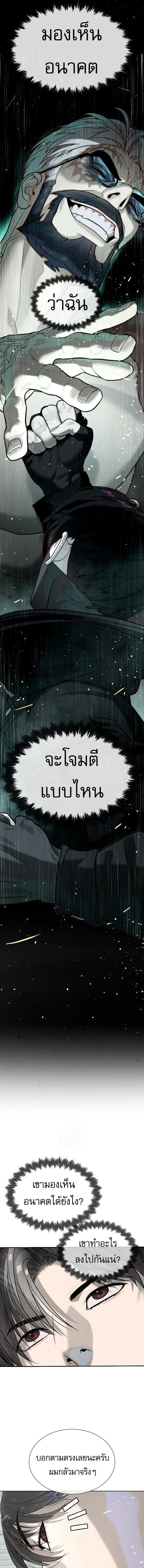 Killer Peter ปีเตอร์โคตรนักฆ่า ตอนที่ 126 หน้า 8