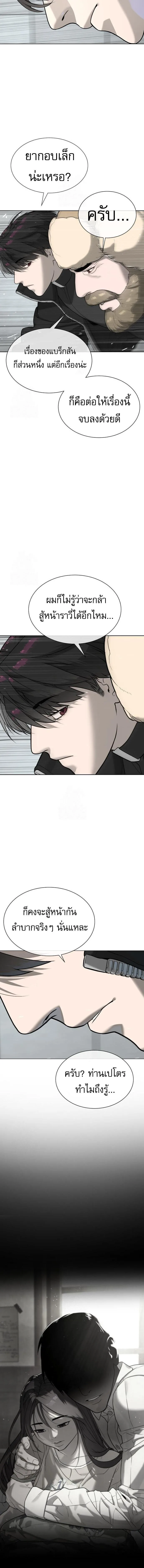 Killer Peter ปีเตอร์โคตรนักฆ่า ตอนที่ 126 หน้า 9
