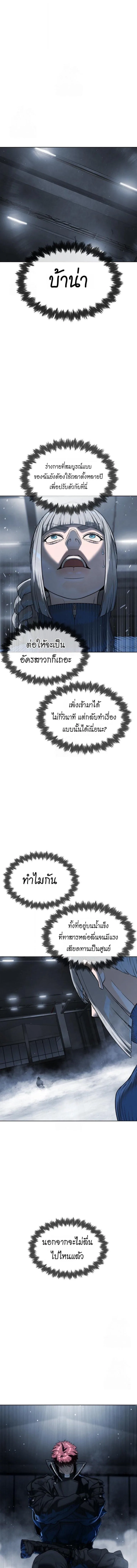 Killer Peter ปีเตอร์โคตรนักฆ่า ตอนที่ 127 หน้า 11