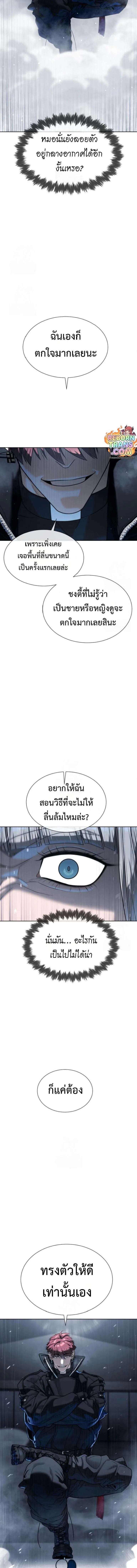 Killer Peter ปีเตอร์โคตรนักฆ่า ตอนที่ 127 หน้า 12