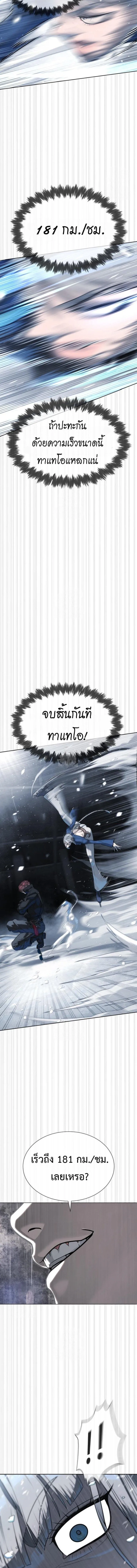Killer Peter ปีเตอร์โคตรนักฆ่า ตอนที่ 127 หน้า 15