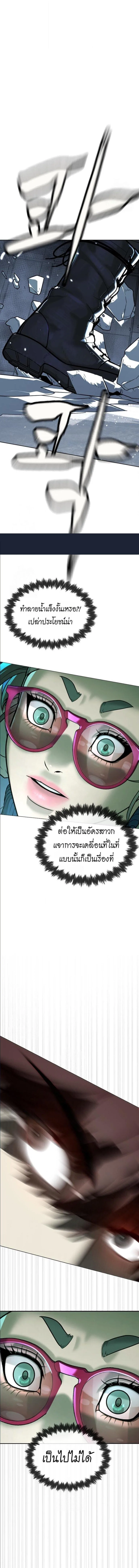 Killer Peter ปีเตอร์โคตรนักฆ่า ตอนที่ 127 หน้า 17