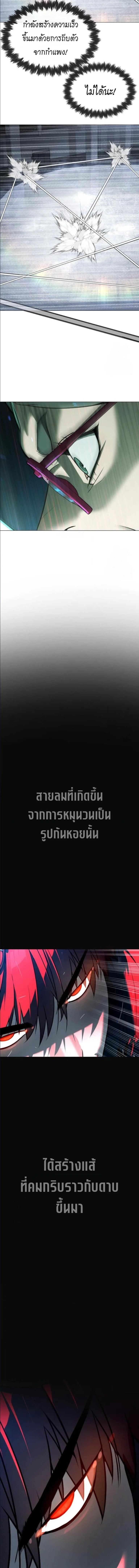 Killer Peter ปีเตอร์โคตรนักฆ่า ตอนที่ 127 หน้า 19