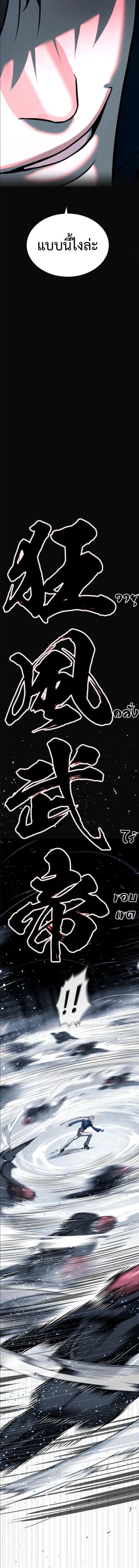 Killer Peter ปีเตอร์โคตรนักฆ่า ตอนที่ 127 หน้า 20