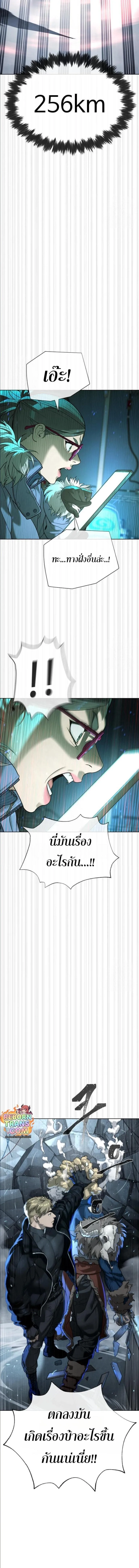 Killer Peter ปีเตอร์โคตรนักฆ่า ตอนที่ 127 หน้า 22