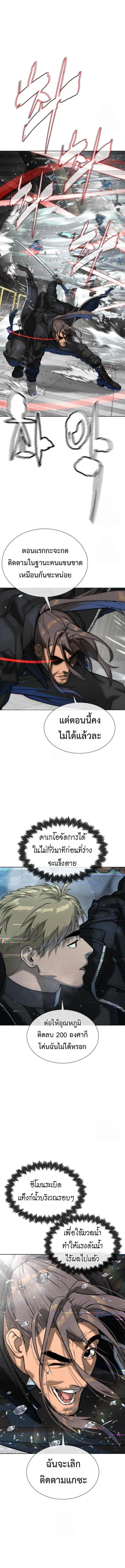 Killer Peter ปีเตอร์โคตรนักฆ่า ตอนที่ 127 หน้า 23