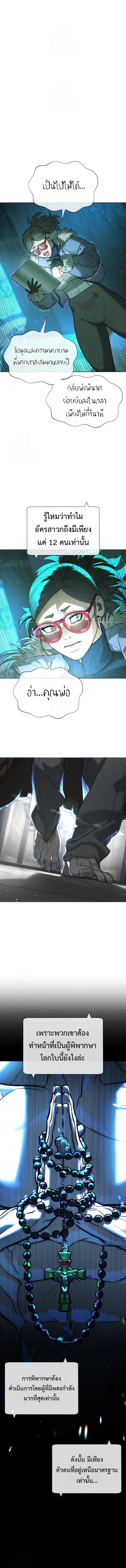 Killer Peter ปีเตอร์โคตรนักฆ่า ตอนที่ 127 หน้า 24