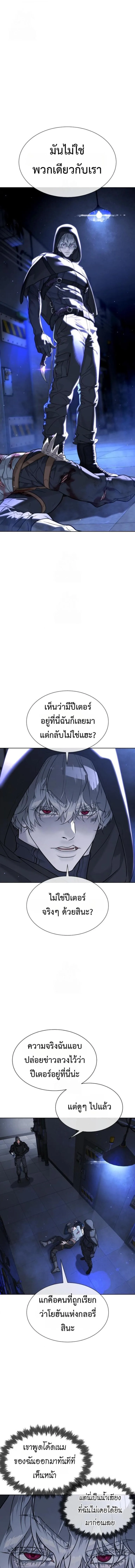 Killer Peter ปีเตอร์โคตรนักฆ่า ตอนที่ 127 หน้า 30