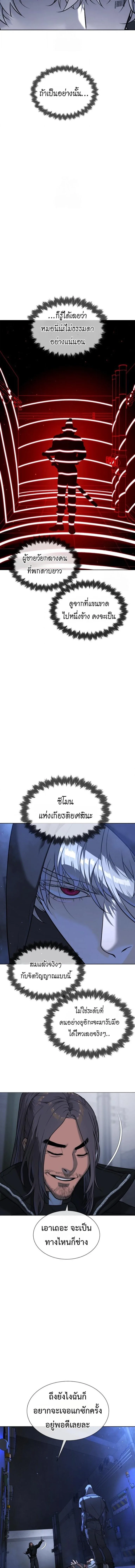 Killer Peter ปีเตอร์โคตรนักฆ่า ตอนที่ 127 หน้า 31