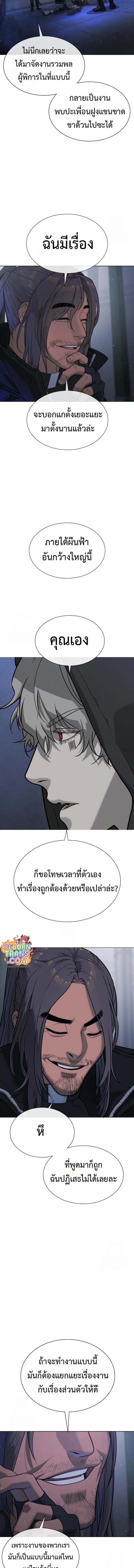 Killer Peter ปีเตอร์โคตรนักฆ่า ตอนที่ 127 หน้า 32