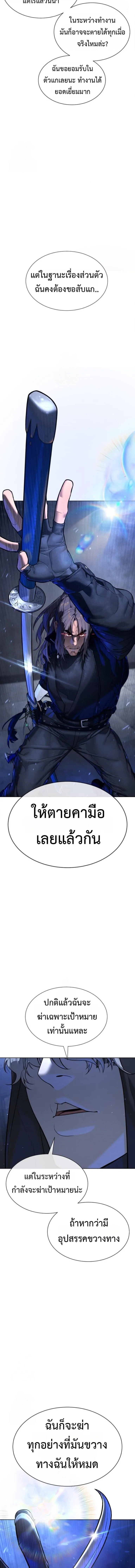 Killer Peter ปีเตอร์โคตรนักฆ่า ตอนที่ 127 หน้า 33