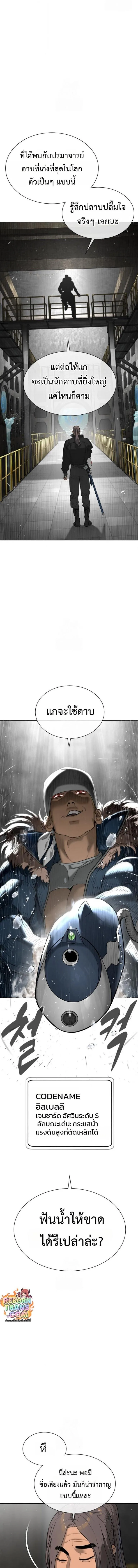 Killer Peter ปีเตอร์โคตรนักฆ่า ตอนที่ 127 หน้า 7