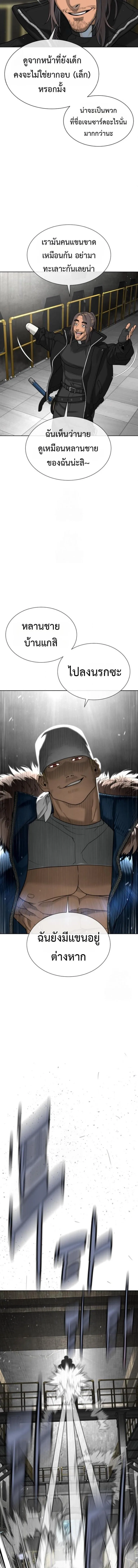 Killer Peter ปีเตอร์โคตรนักฆ่า ตอนที่ 127 หน้า 8