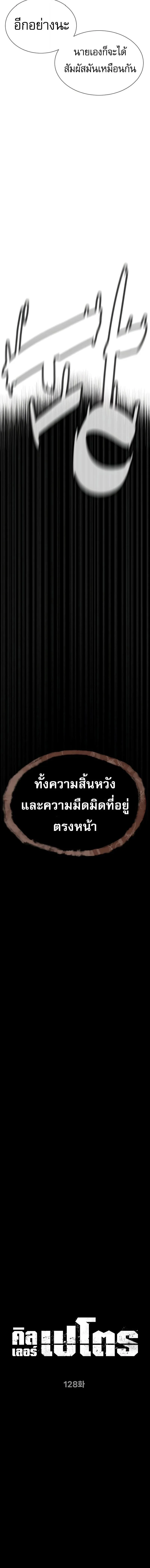 Killer Peter ปีเตอร์โคตรนักฆ่า ตอนที่ 128 หน้า 2