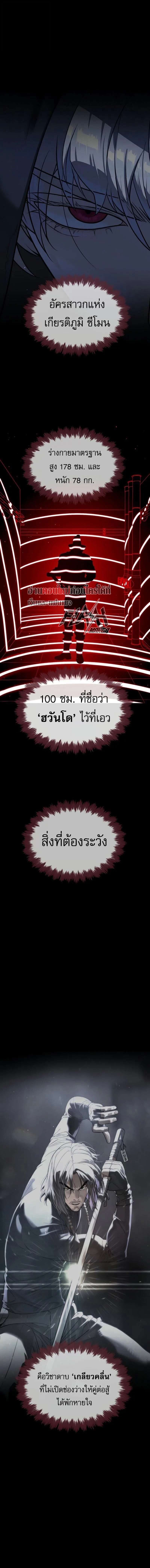 Killer Peter ปีเตอร์โคตรนักฆ่า ตอนที่ 128 หน้า 3