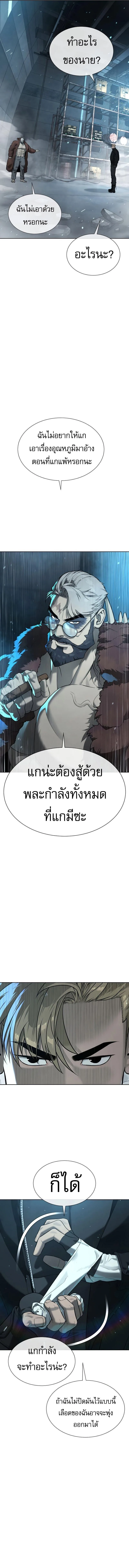 Killer Peter ปีเตอร์โคตรนักฆ่า ตอนที่ 128 หน้า 32