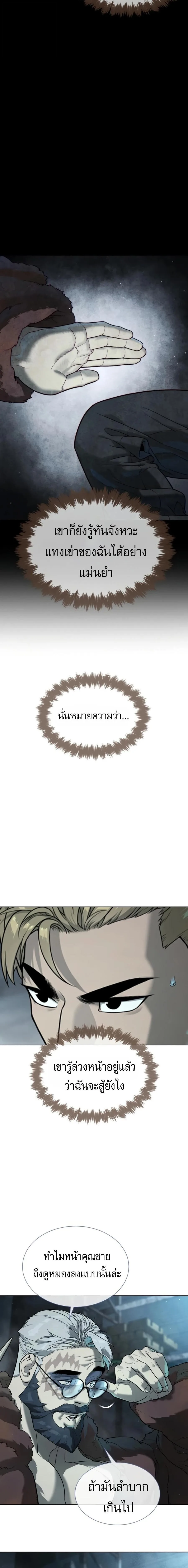 Killer Peter ปีเตอร์โคตรนักฆ่า ตอนที่ 129 หน้า 10