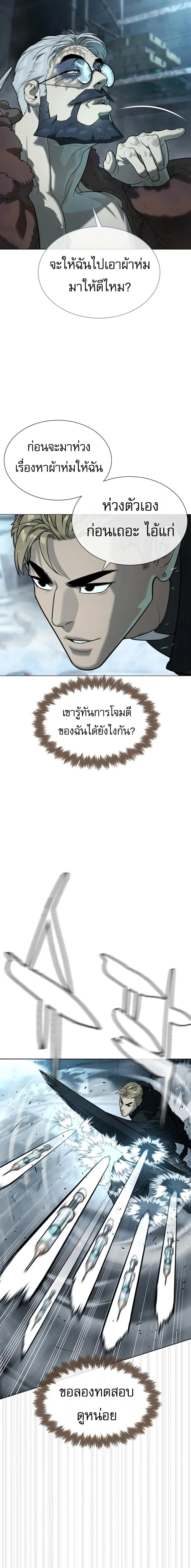 Killer Peter ปีเตอร์โคตรนักฆ่า ตอนที่ 129 หน้า 11