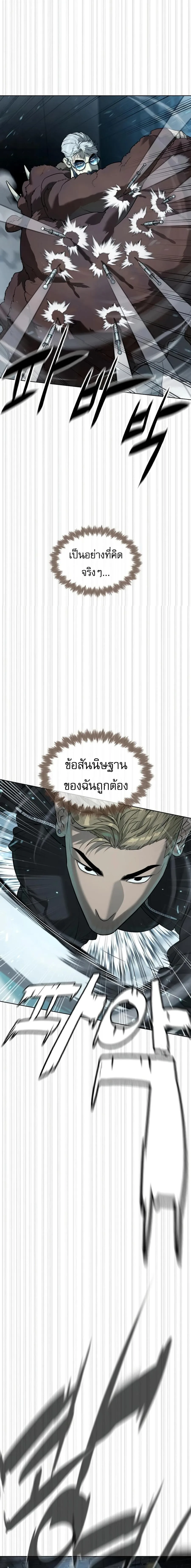 Killer Peter ปีเตอร์โคตรนักฆ่า ตอนที่ 129 หน้า 12