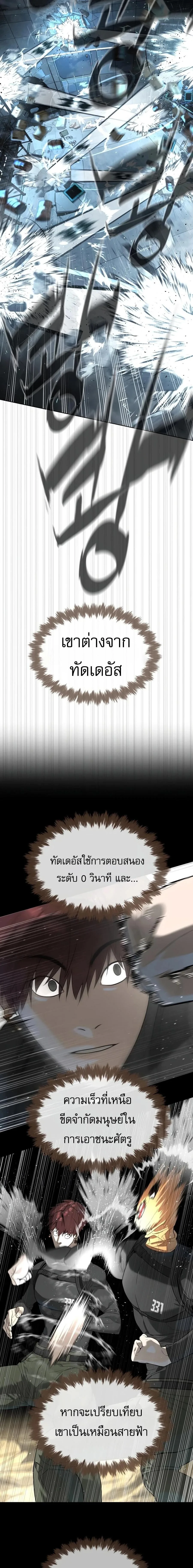 Killer Peter ปีเตอร์โคตรนักฆ่า ตอนที่ 129 หน้า 13
