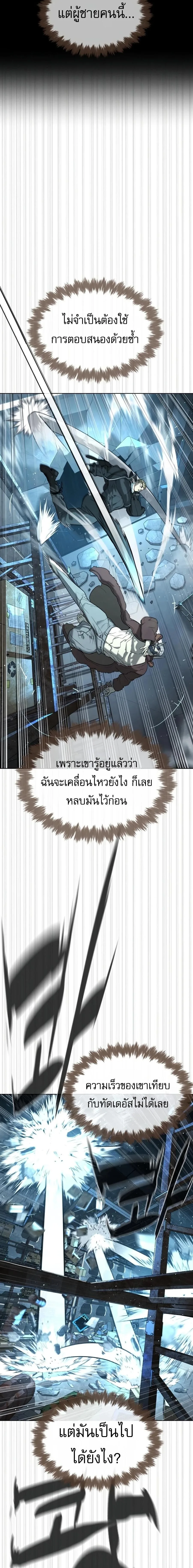 Killer Peter ปีเตอร์โคตรนักฆ่า ตอนที่ 129 หน้า 14